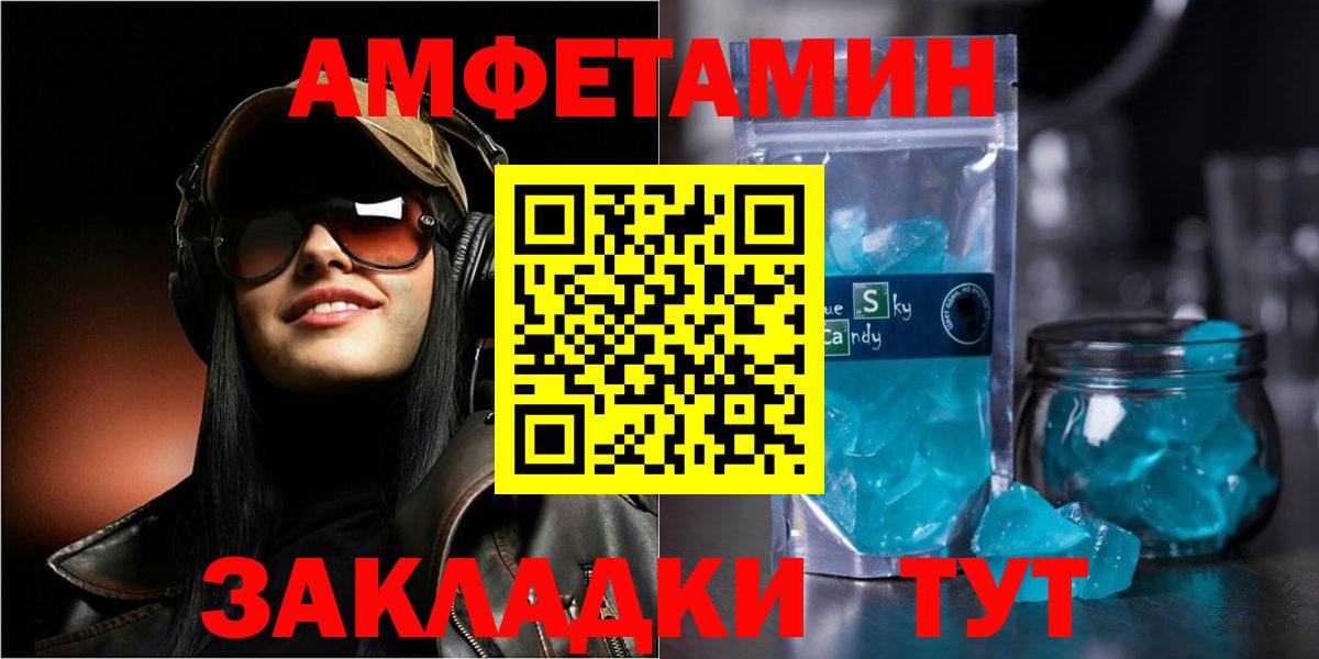 Амфетамин Розовый Нефтекумск