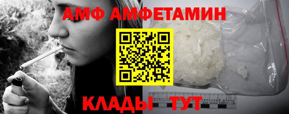 Амфетамин 98%  Вход с VPN  АМФ  Нефтекумск 