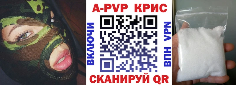 как найти наркотики Нефтекумск A PVP Соль