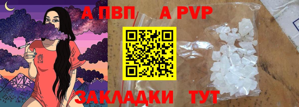 Нефтекумск  A PVP кристаллы  Вход с VPN  APVP СК  закладки  Alfa_PVP Crystall 