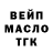ТГК жижа Askar Shakenov