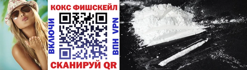 COCAIN FishScale  наркотики  Нефтекумск 