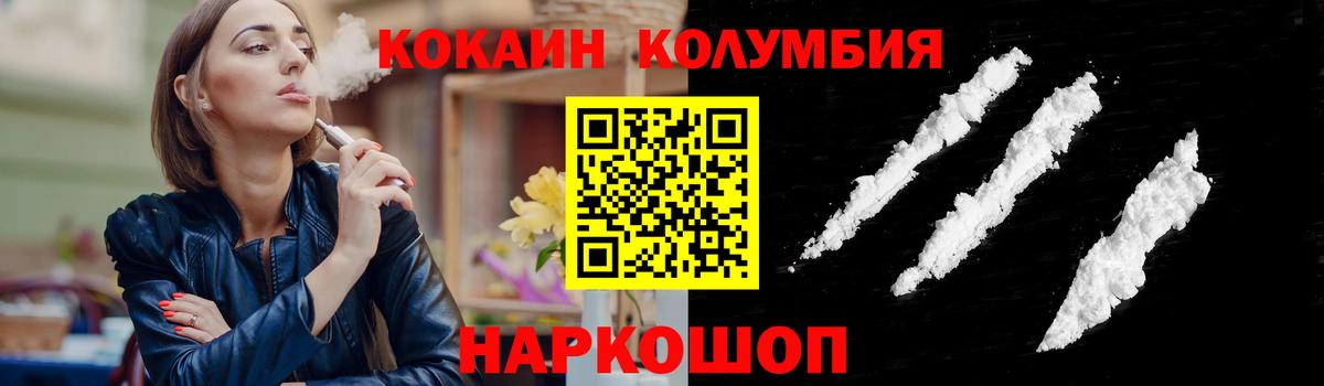 КОКАИН 99%  Вход с VPN  Cocaine  Нефтекумск 