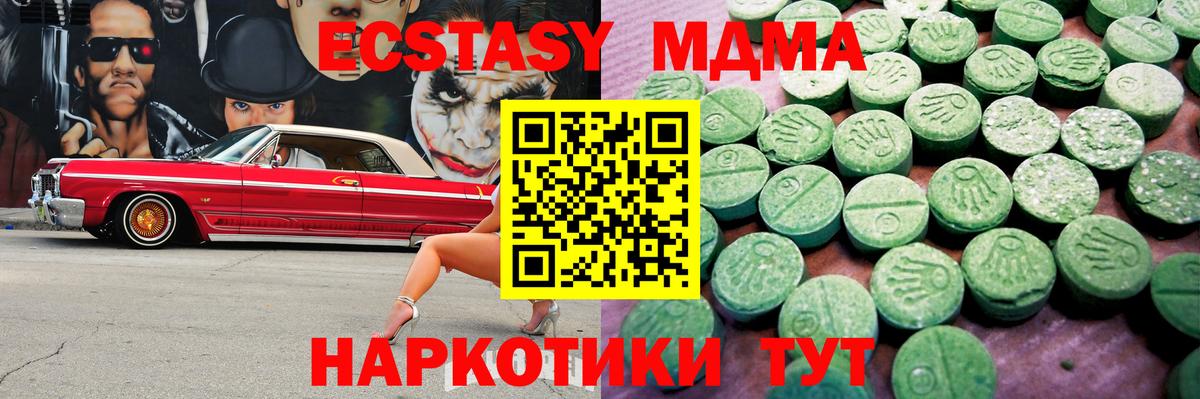 Нефтекумск  ЭКСТАЗИ VHQ  как найти закладки  Вход с VPN  Экстази 