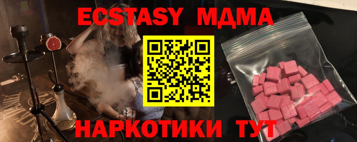 Экстази 300 mg Нефтекумск