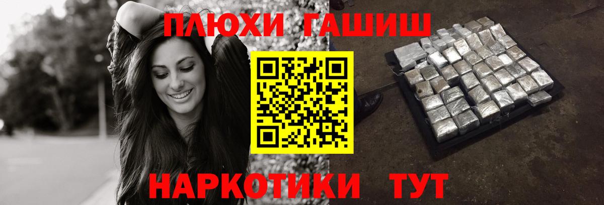 Гашиш гарик Нефтекумск