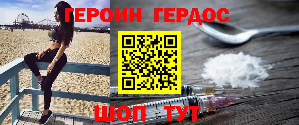 Нефтекумск  Героин афганец  Вход с VPN 