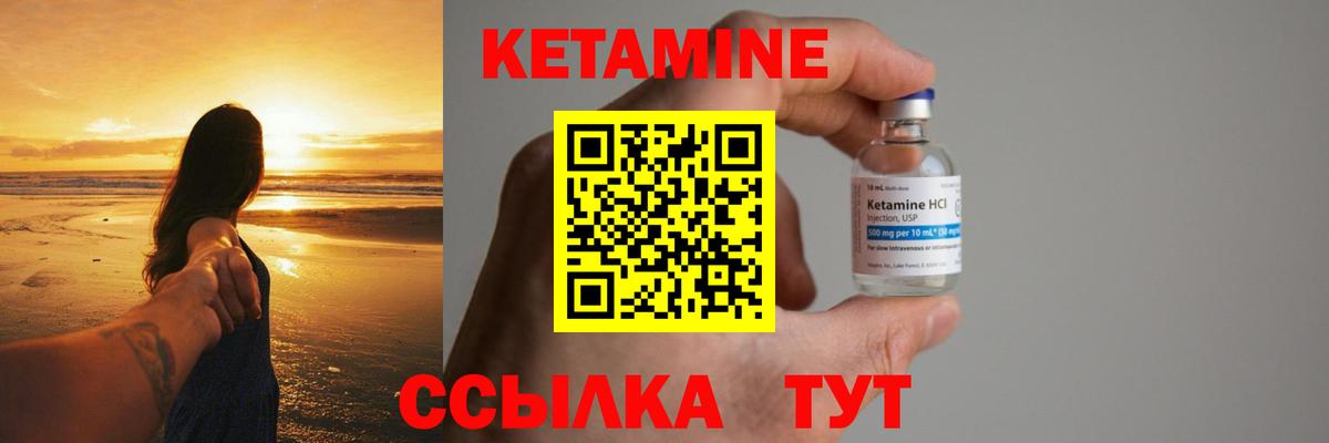 КЕТАМИН ketamine  Кетамин VHQ  Вход с VPN  Нефтекумск 