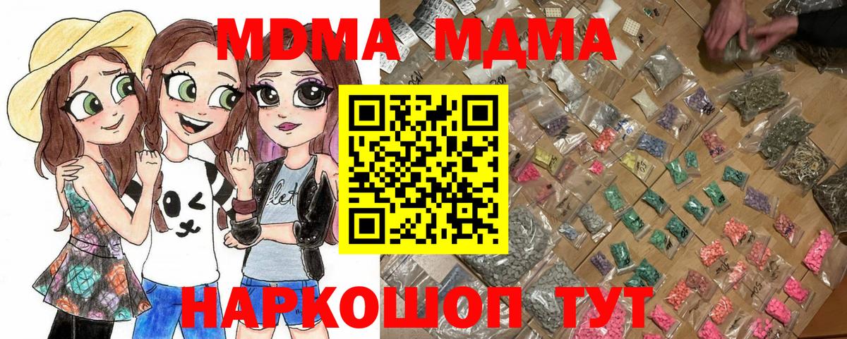 Нефтекумск  MDMA VHQ  Вход с VPN 