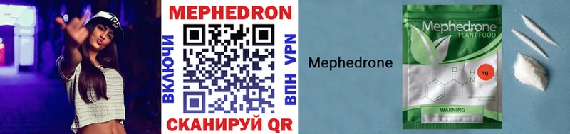 Мефедрон кристаллы  купить закладку  Нефтекумск 