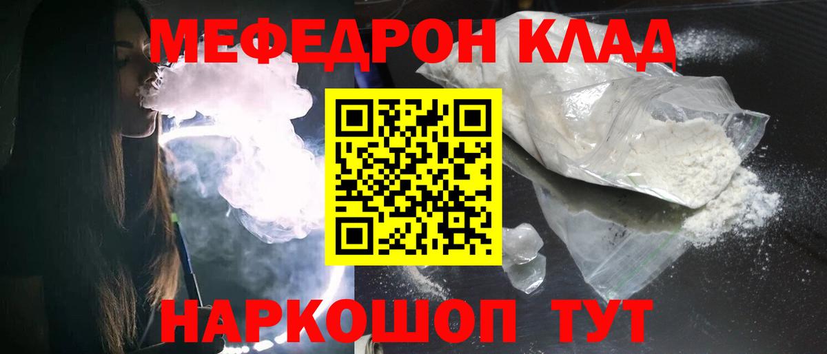Меф мука Нефтекумск