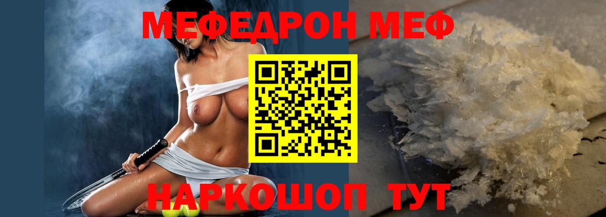 Нефтекумск  наркота  МЕФ  Вход с VPN  МЕФ мяу мяу  Меф мяу мяу 