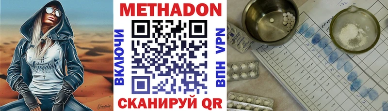 МЕТАДОН VHQ  ссылка на мегу ссылка  Нефтекумск  где найти  