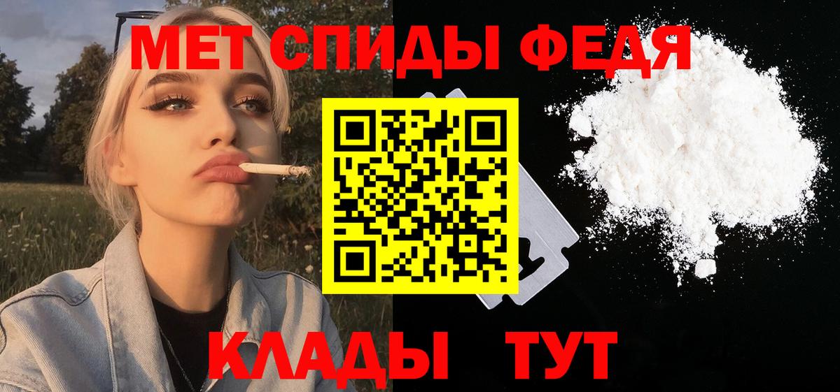 Метамфетамин Methamphetamine Нефтекумск