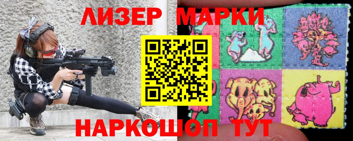 Марки 25I-NBOMe 1500мкг  Марки 25I-NBOMe 1500мкг  Нефтекумск  Вход с VPN 