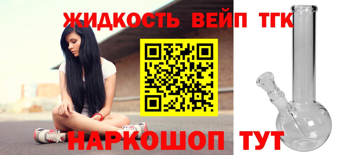 Нефтекумск  Дистиллят ТГК гашишное масло  Дистиллят ТГК концентрат  Вход с VPN 