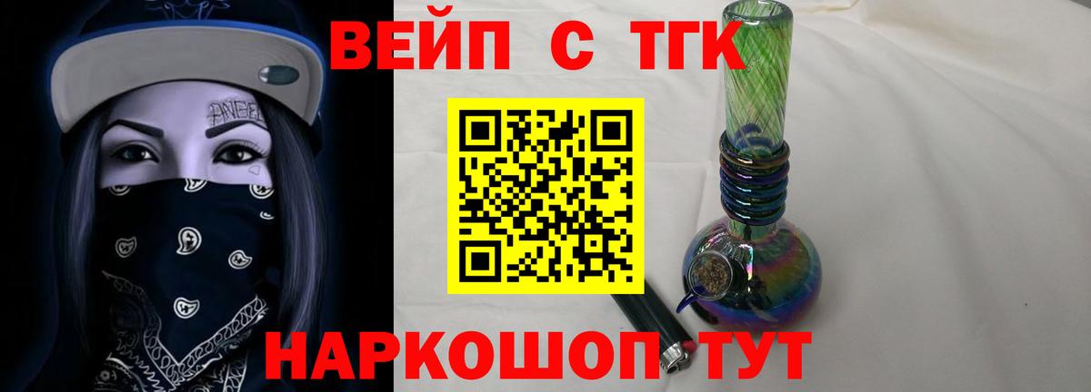 Дистиллят ТГК вейп Нефтекумск